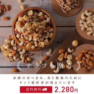 ミックスナッツ ギフト 7種のナッツの詰合せ ...の詳細画像1