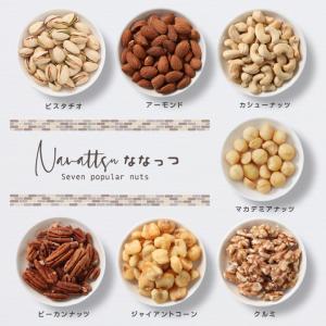 ミックスナッツ ギフト 7種のナッツの詰合せ ...の詳細画像2