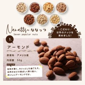 ミックスナッツ ギフト 7種のナッツの詰合せ ...の詳細画像4