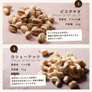 ミックスナッツ ギフト 7種のナッツの詰合せ ...の詳細画像5