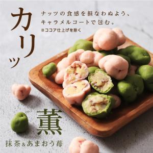 ナッツチョコレート 3種類 110g×3袋 コ...の詳細画像2