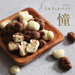 ナッツチョコレート 3種類 110g×3袋 コ...の詳細画像3