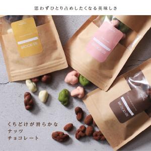 ナッツチョコレート 3種類 110g×3袋 コ...の詳細画像5