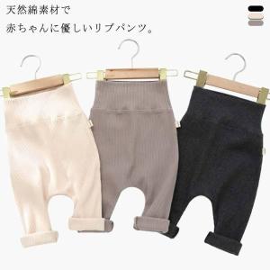 防寒新生児ベビー服90リブパンツ667380スエット長ズボンモンキーパンツ伸縮性抜群赤ちゃんサルエルパンツ裏起毛