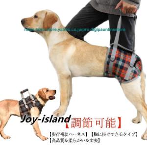 犬用ハーネスリード犬介護用トイレの補助散歩マジックテープ調節可能後ろ足前足怪我手術歩行補助腰帯リハビリ障害犬散歩お出