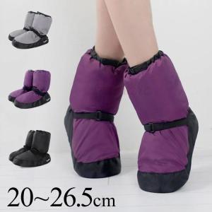 バレエ ブーツ ウォームブーツ あたたかい ウォームアップ シューズ ショート ルームシューズ トゥシューズカバー 室内履き 女の子 レディース ジュニア 冬靴 大