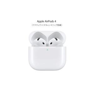 ラッピング可 Apple AirPods 4  アクティブノイズキャンセリング搭載  MXP93KH...