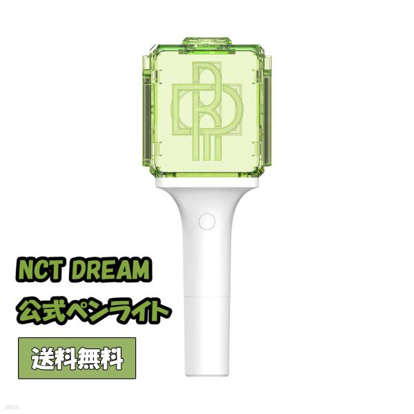 NCT DREAM 公式 ペンライト ペンラ Official Fanlight