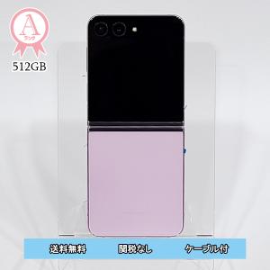 Galaxy Z Flip5 512GB ラベンダー SIMフリーの買取情報