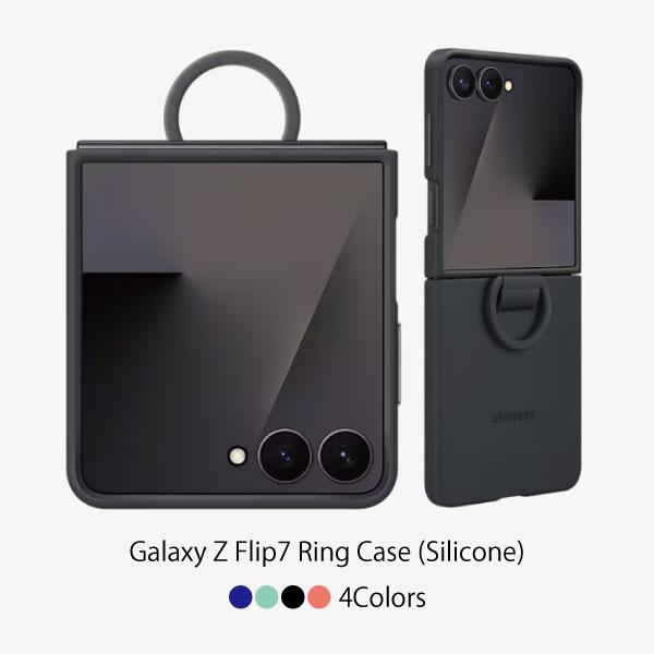 Galaxy Z Flip7 Ring Case Silicone 純正 フリップ７ スマホケース ...