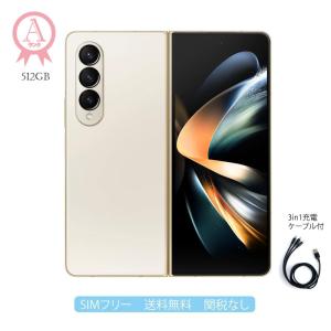 Galaxy z fold4 ベージュ 本体 SIMフリー 5G 512GB  韓国版 補償90日 Aランク　SM-F936N｜soalso