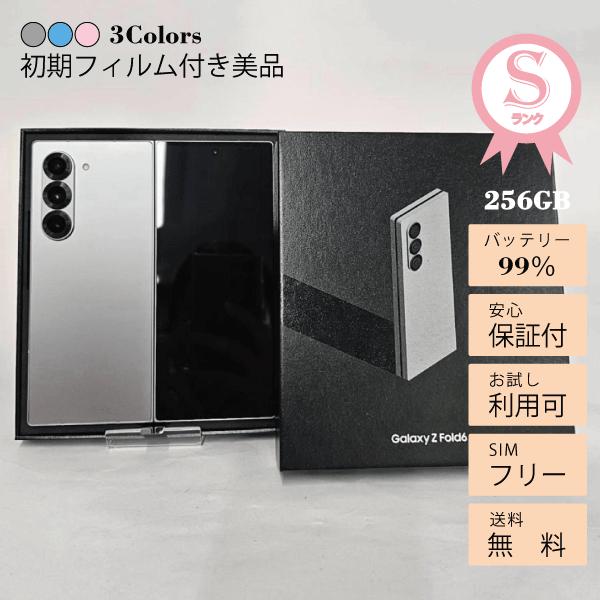 Galaxy Z Fold6  本体 SIMフリー 256GB Sランク 韓国版  SM-F956N...