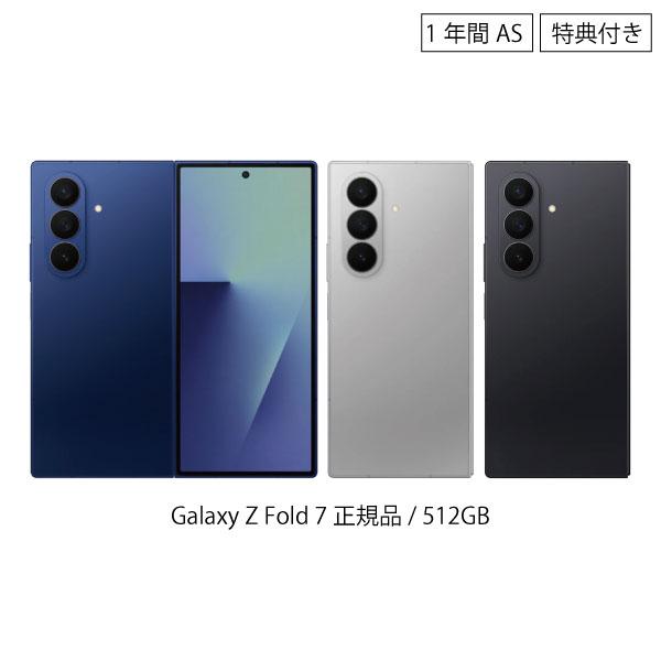 Galaxy Fold7 本体 512GB フォールド SIMフリー 韓国版 保証1年 新品未開封 ...