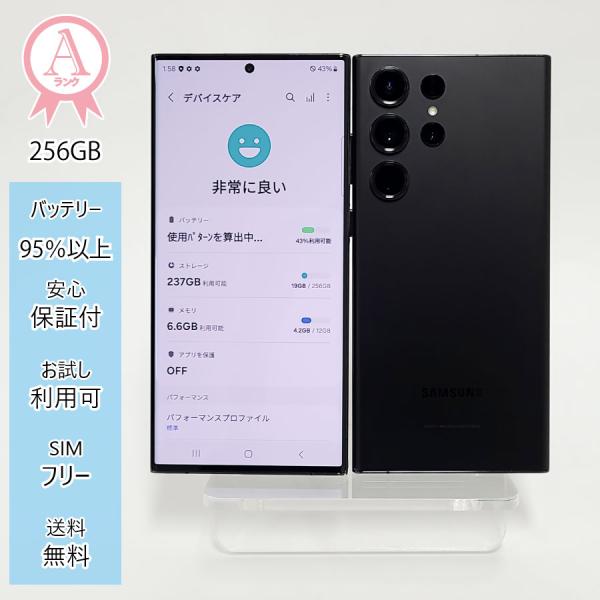 Galaxy S23 Ultra 本体 256GB SIMフリー SM-S918N ブラック Aラン...