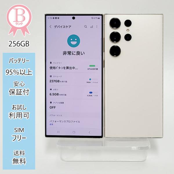 Galaxy S23 Ultra 本体 256GB SIMフリー SM-S918N クリーム Bラン...