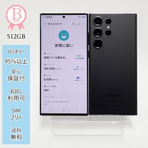 Galaxy S23 Ultra 本体 512GB SIMフリー SM-S918N ブラック Bランク Android スマホ｜ソアルソ