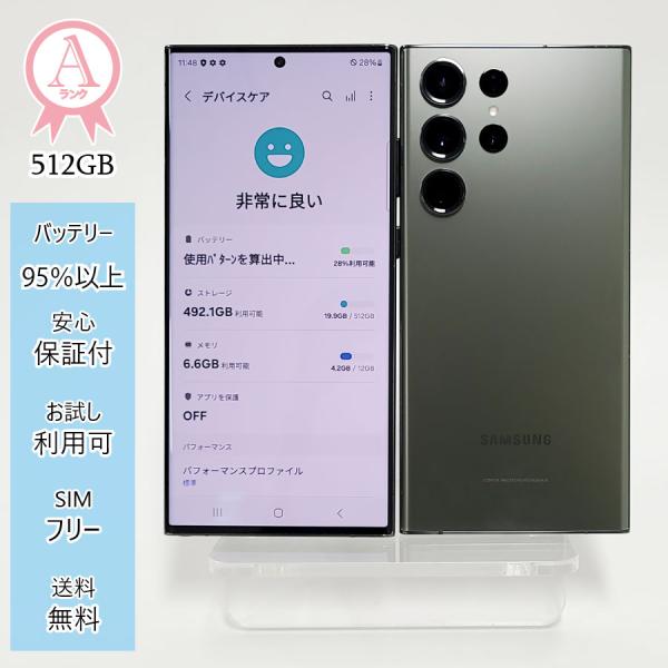 Galaxy S23 Ultra 本体 512GB SIMフリー SM-S918N グリーン Aラン...