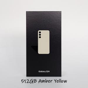 Galaxy S24 イエロー 本体 512GB SIMフリー 保証1年 新品未開封 SM-S921