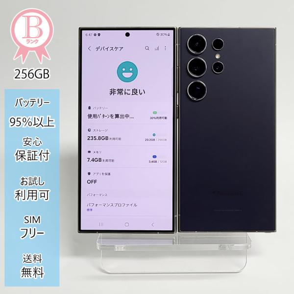 Galaxy S24 Ultra 本体 バイオレット 256GB SIMフリー 韓国版 Bランク S...