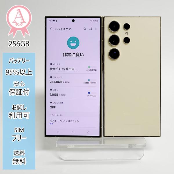 Galaxy S24 Ultra 本体 イエロー 256GB SIMフリー 韓国版 Aランク SM-...