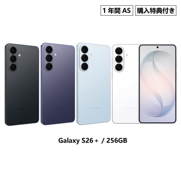 Galaxy S26＋ 256GB SIMフリー 新品