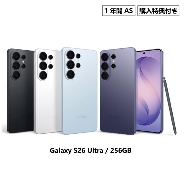 Galaxy S26 Ultra 512GB SIMフリー 新品