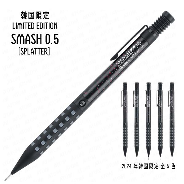 ぺんてる　スマッシュ　0.5mm　韓国限定版　2024年限定　SPLATTER　 Pentel SM...