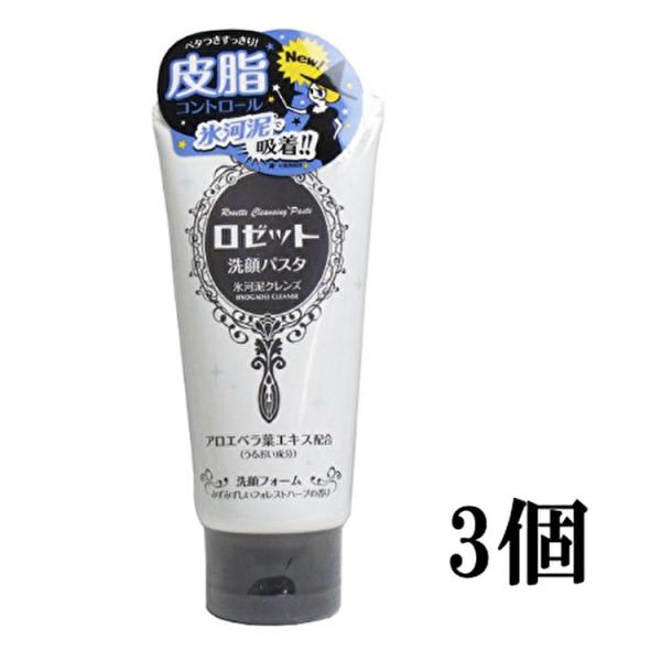 肌のテカリ ベタつきオフ ロゼット 洗顔パスタ 氷河泥クレンズ １２０ｇ 3個セット