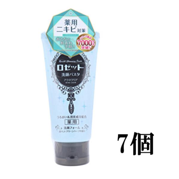 ニキビ対策 肌荒れ予防 ロゼット洗顔パスタ アクネクリア 薬用洗顔フォーム 120g 7個セット