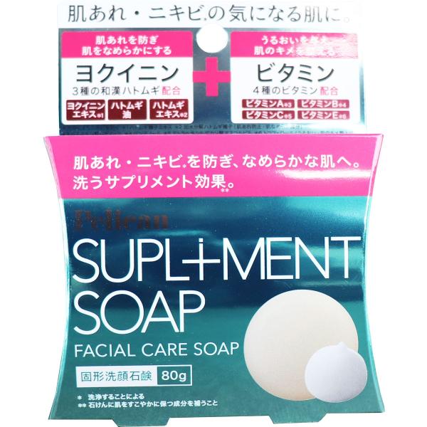 ペリカン石鹸 サプリメント ソープ 固形洗顔石鹸 80g