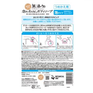 【無添加生活】無添加泡の石けんボディソープ大容...の詳細画像1