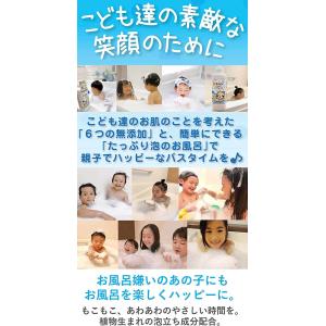 無添加あわあわお風呂 入浴剤 無添加生活 ハッ...の詳細画像5