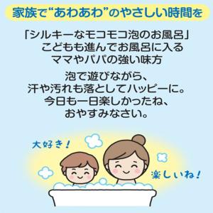 泡風呂 無添加生活 入浴剤 泡入浴剤 子供 低...の詳細画像2