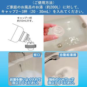 泡風呂 無添加生活 入浴剤 泡入浴剤 子供 低...の詳細画像4
