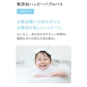 泡風呂 無添加生活 入浴剤 泡入浴剤 子供 低...の詳細画像5