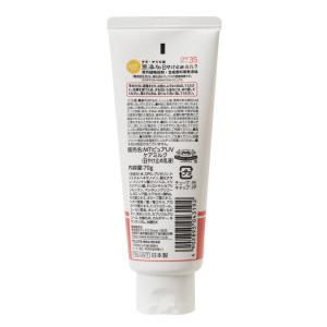 無添加 日焼け止めクリーム チューブタイプ・70gの詳細画像1