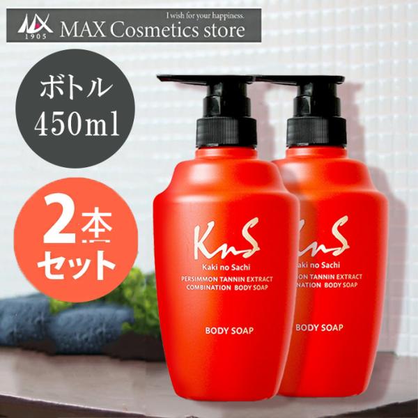 ボディソープ 体臭 加齢臭 メンズ メンズコスメ 薬用 デオドラント 男 柿のさち KnS 薬用 柿...