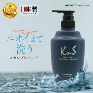 Kns シャンプー メンズ デオドラント 加齢臭 汗臭 ニオイ 消臭 フケ ヘアケア まとめ買い 柿のさち 薬用柿渋スカルプケア シャンコン ボトルセット 最安値 価格比較 Yahoo ショッピング 口コミ 評判からも探せる