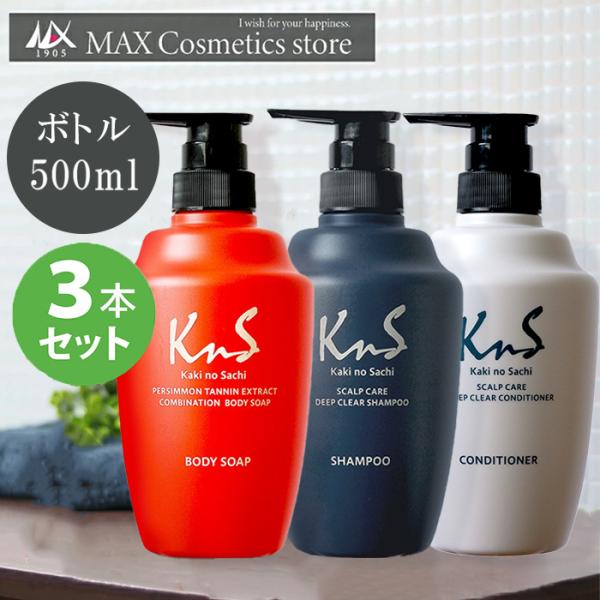 【KnS】 体臭 加齢臭 対策 薬用 まとめ 柿のさち メンズコスメ | KnS薬用柿渋オールセット...