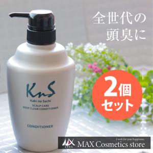 【 KnS 】スカルプコンディショナー 500ｍLボトル ２本セット  メンズ | 加齢臭 かきのさち 柿渋 臭い 柿 スカルプケア 薬用 スカルプ 男性 消臭 頭皮ケア｜soapmax