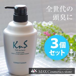 【 KnS 】スカルプコンディショナー 500ｍLボトル ３本セット  メンズ | 加齢臭 かきのさち 柿渋 臭い 柿 スカルプケア 薬用 スカルプ 男性 消臭 頭皮ケア｜soapmax