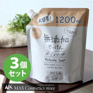 マックス（MAX） ボディソープ 泡 詰め替え セット まとめ買い ボトル