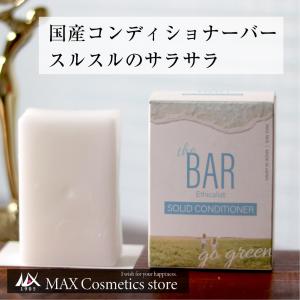 コンディショナー 固形コンディショナー コンディショナーバー 脱プラ エシカル サスティナブル 固形 日本製 | TheBAR ザ・バー ソリッドコンディショナー 82g｜マックス石鹸WEBSHOP Yahoo!店