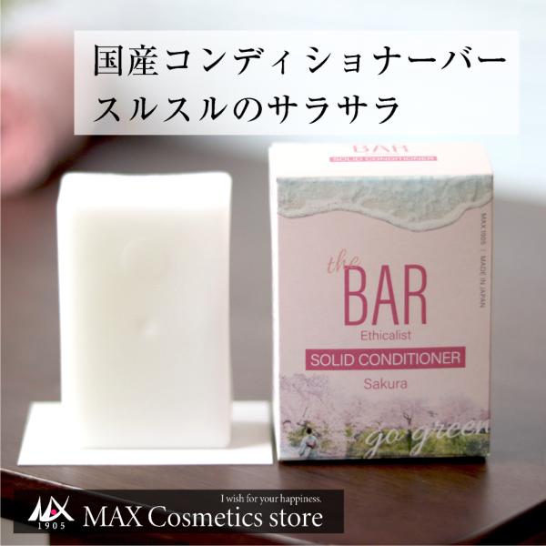 The BAR ザ・バー ソリッドコンディショナー Sakura サクラ 82g コンディショナー ...