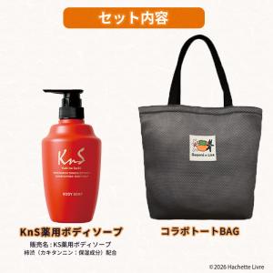 リサとガスパール&KnSのコラボ♪【薬用柿渋ボ...の詳細画像3