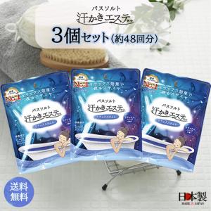 マックス 汗かきエステ気分 バスソルト リラックスナイト 18個セット 汗かきエステ気分 リラックスナイト ( 500g*6袋セット )/ : 爽快