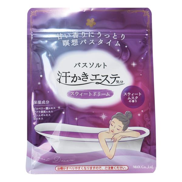 【汗かきエステ気分】スウィートドリーム500g バスソルト 入浴剤 塩風呂 プレゼント 半身浴 発汗...