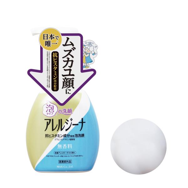 アレルジーナ 泡洗顔 本体 200mL