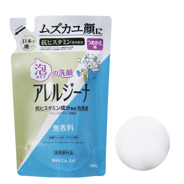 アレルジーナ 泡洗顔 詰替 180mL