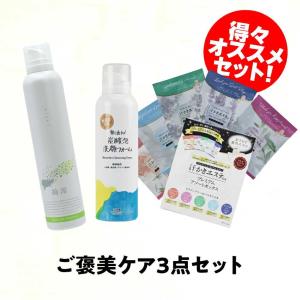 私のご褒美セット（3点）|汗かきプレミアムBOX 綺澪シャンプー 無添加炭酸泡洗顔フォーム｜soapmax